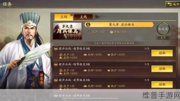三国志战略版，探寻珍藏版战斗记忆，重温史诗对决瞬间深度攻略