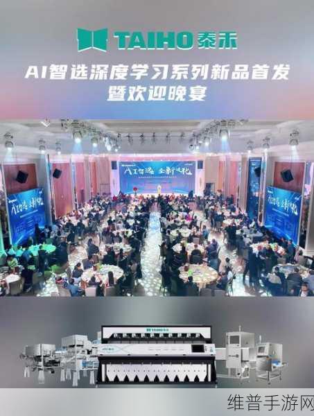 泰禾智能AI智选新品闪耀临沂花生展，手游攻略数据迎来智能革新