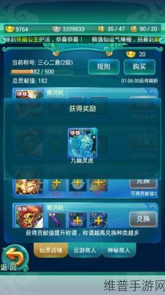 迷你西游前期护法深度攻略解析