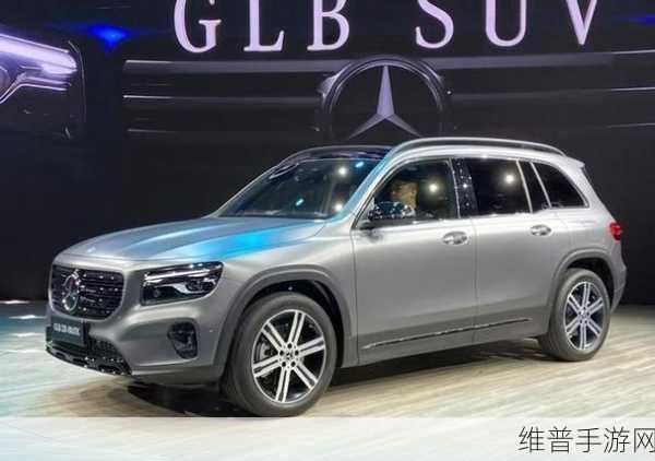 奔驰GLB换代手游攻略，全新方盒子造型SUV来袭，解锁游戏新体验