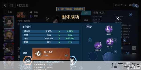 诺亚之心范纳提克幻象阵容推荐，打造无懈可击的幻境战斗团队