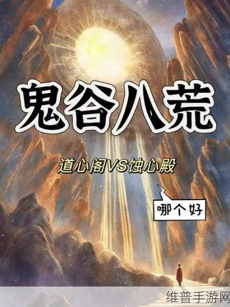 鬼谷八荒，探索逆天改命的传奇力量之旅