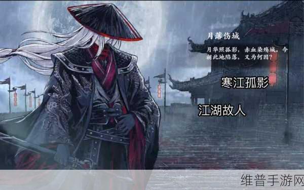 影之刃3月照伤城获取全攻略
