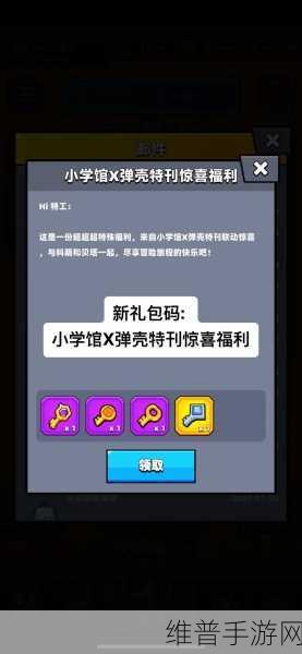 弹壳特攻队第十四关深度攻略，解锁高效过关方法