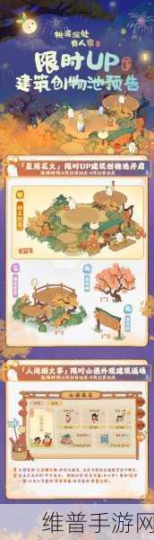桃源深处有人家，倦鸟汀玩法深度解析