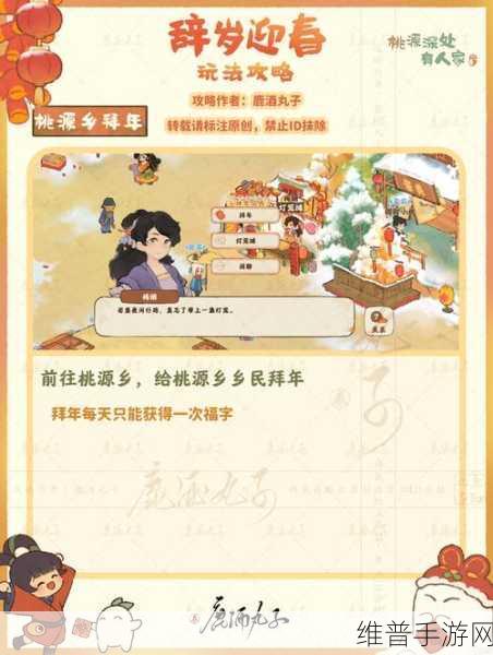 桃源深处有人家，倦鸟汀玩法深度解析