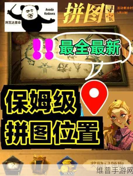 哈利波特拼图寻宝119全攻略，解锁魔法世界的秘密宝藏