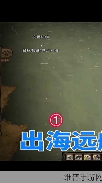 饥荒，海难手游攻略，高效获取黄油的方法详解