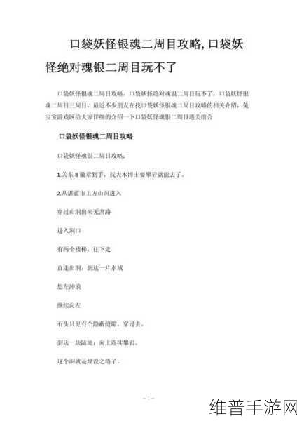 口袋妖怪魂银新手训练指南，精选精灵推荐