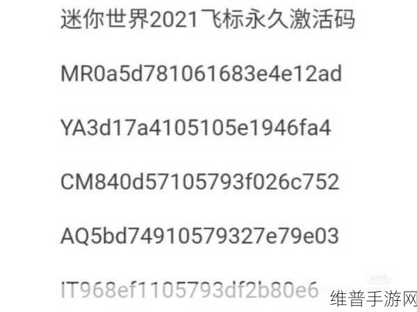 迷你世界糖心小熊激活码大全及永久装扮获取攻略