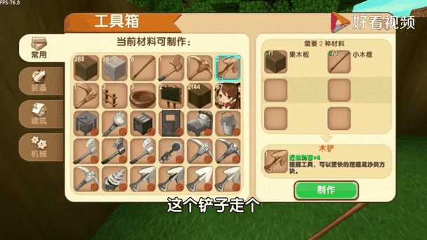 迷你世界石斧头修复全攻略及资源管理技巧与防浪费指南