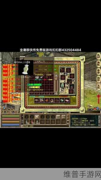 金庸群侠传新至尊江湖安卓版深度攻略