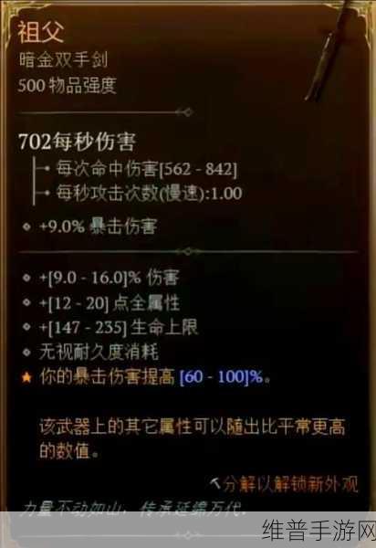 暗黑黎明深度解析，冰刺班奈特十五级进阶装备全面指南