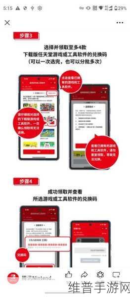国行任天堂免费领取游戏全攻略，轻松解锁精彩内容