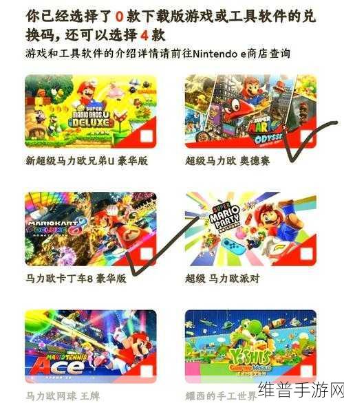 国行任天堂免费领取游戏全攻略，轻松解锁精彩内容