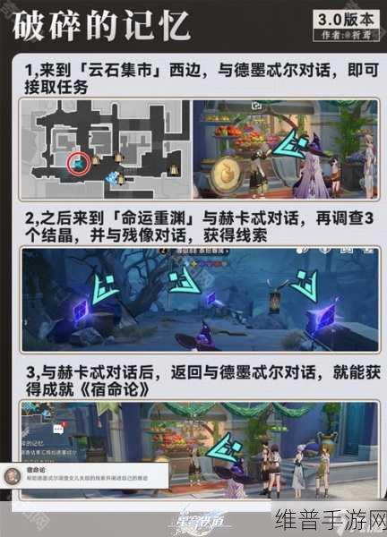 星穹铁道逻辑语言中枢深度攻略，解锁隐藏成就与游戏优化策略