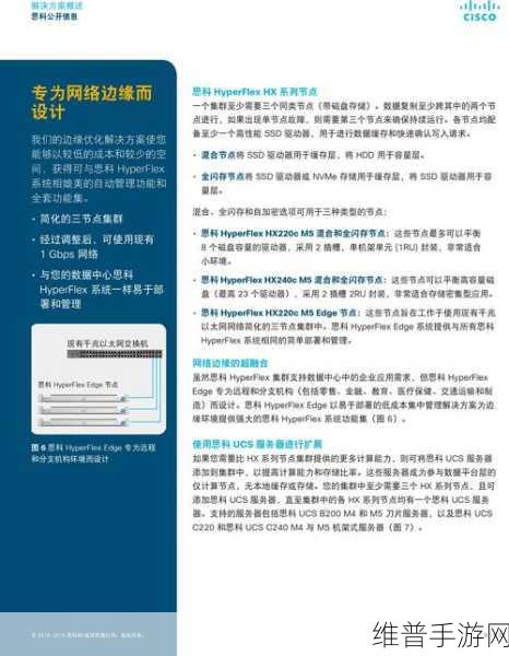 手游创新技术探索，浅谈安森美图像传感器的运动唤醒功能应用