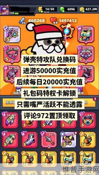 弹壳特攻队礼包码最新2023，解锁2023永久有效礼包码全攻略