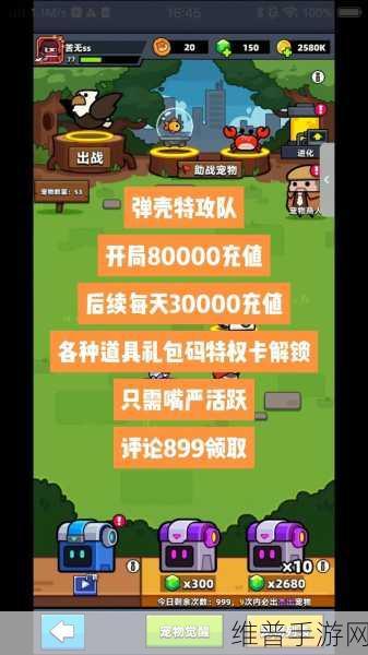 弹壳特攻队礼包码最新2023，解锁2023永久有效礼包码全攻略