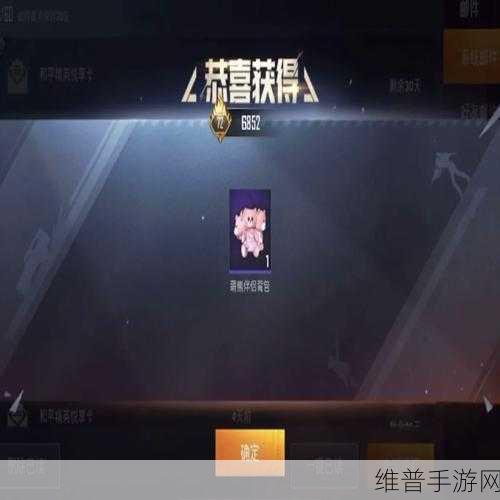 和平精英粉熊背包活动全攻略，解锁萌趣新装备