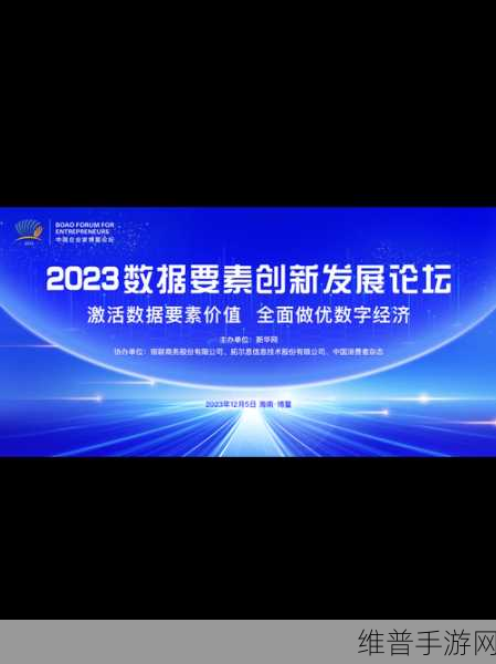 绿盟科技引领手游数据安全新纪元，重磅发布数据要素流通安全能力与大模型创新成果