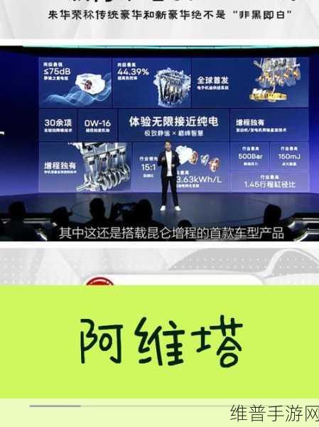 阿维塔双星闪耀，朱华荣领航手游智能豪华新征途全攻略