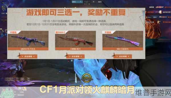穿越火线，枪战王者深度攻略，解锁月神角色的全面指南
