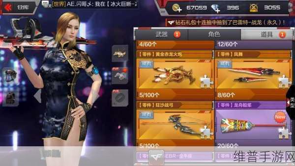 穿越火线，枪战王者深度攻略，解锁月神角色的全面指南