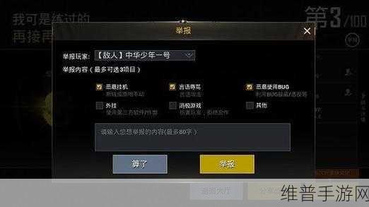 绝地求生刺激战场，全面解析屏蔽队友语音的方法汇总