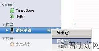 PC无法连接到iTunes怎么办？PC连接iTunes Store六大技巧助你畅游手游世界