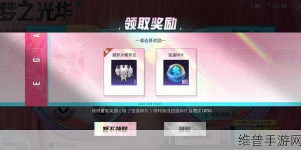 和平精英梦之光华载具皮肤抽取攻略与价格详解