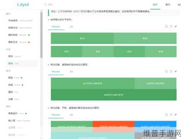 LayUI助力手游公司,打造高效Web界面的原生态UI组件库秘籍