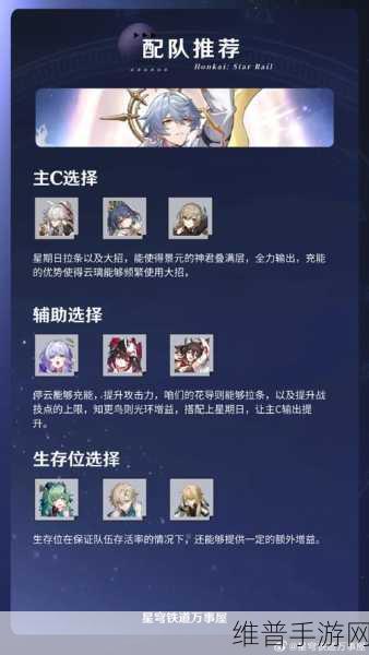 崩坏星穹铁道深度攻略,金鼎灵树穷途梼杌任务完成方法全解析