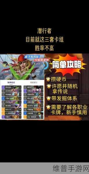 炉石传说，贫瘠之地潜行贼卡组的深度策略与实战解析