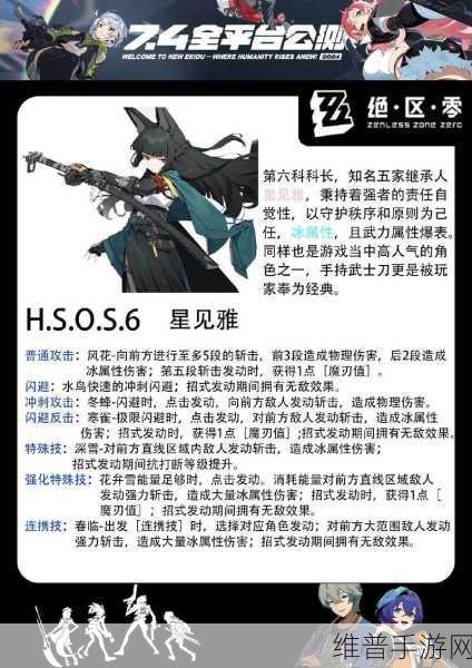 绝区零角色全解析，探索多元战斗风格的魅力