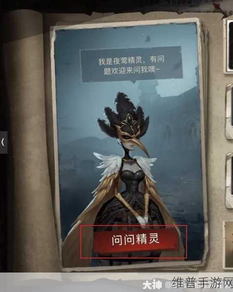 第五人格深度攻略，如何高效联系第五人格客服中心