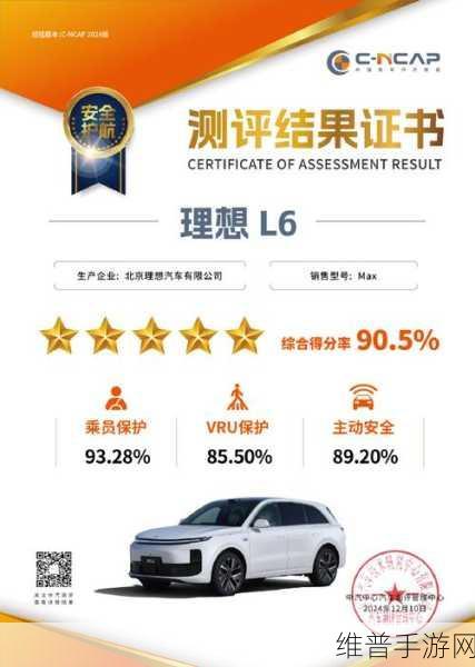 理想L6荣膺2024版C-NCAP五星评价，手游玩家心中的安全座驾新标杆