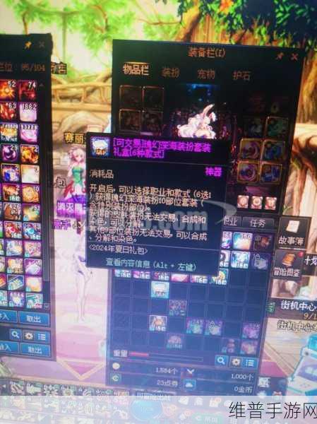 地下城与勇士DNF，揭秘迷之封印礼盒的丰富宝藏