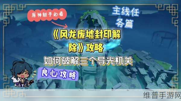 原神荼泥黑渊火把解谜全攻略，荼泥黑渊四个火把机关深度解密