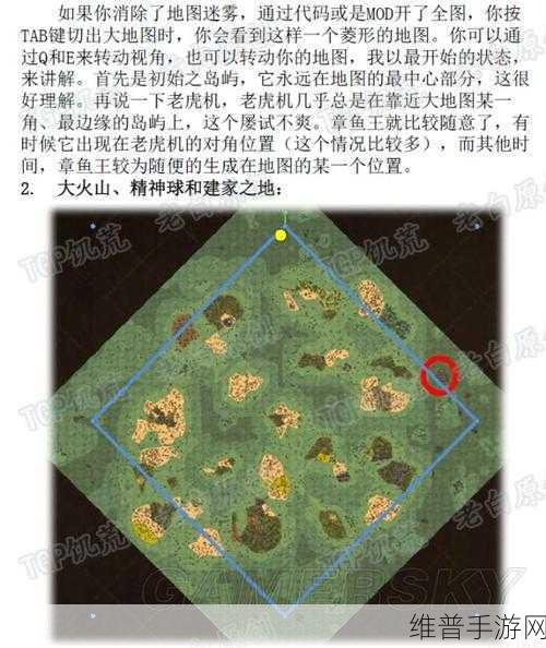 饥荒海难，秋季、春季与冬季火山期特点及应对技巧全攻略