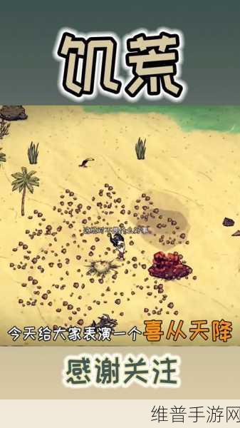 饥荒海难，秋季、春季与冬季火山期特点及应对技巧全攻略