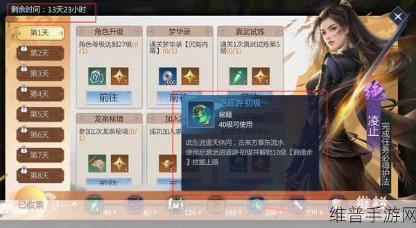 剑侠世界2手游天王秘籍搭配全攻略