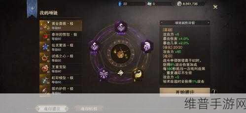 猎魂觉醒，深度解析魂链切换位置与魂锁切换部位方法