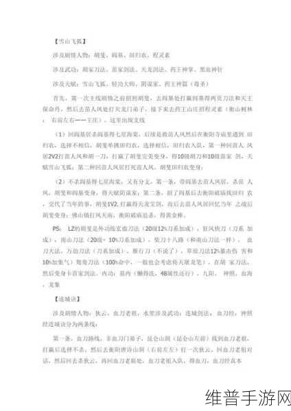 金庸群侠传5，程灵素追求全攻略详解