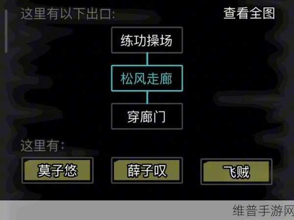 放置江湖一转属性点全攻略，打造你的江湖传奇