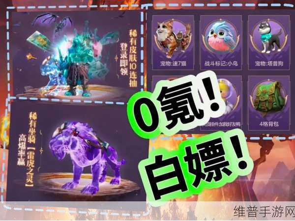 塔瑞斯世界氪金攻略,解锁更多游戏乐趣与体验