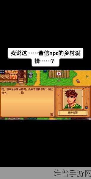 星露谷物语手机版，联机功能深度解析与极致体验