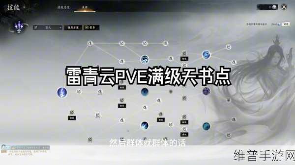 诛仙前传，青云弟子历练奇遇，魔教余孽再掀风云攻略详解