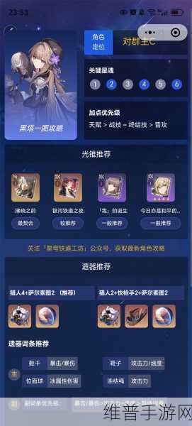 崩坏，星穹铁道账号管理详解——星穹铁道怎么删号重来？