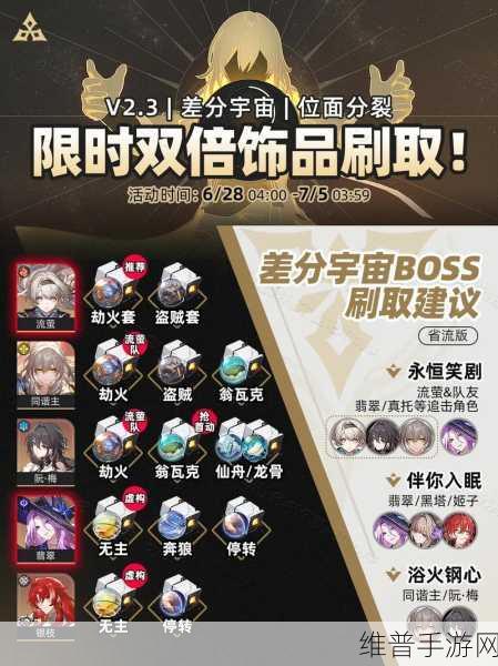 崩坏,星穹铁道账号管理详解——星穹铁道怎么删号重来?